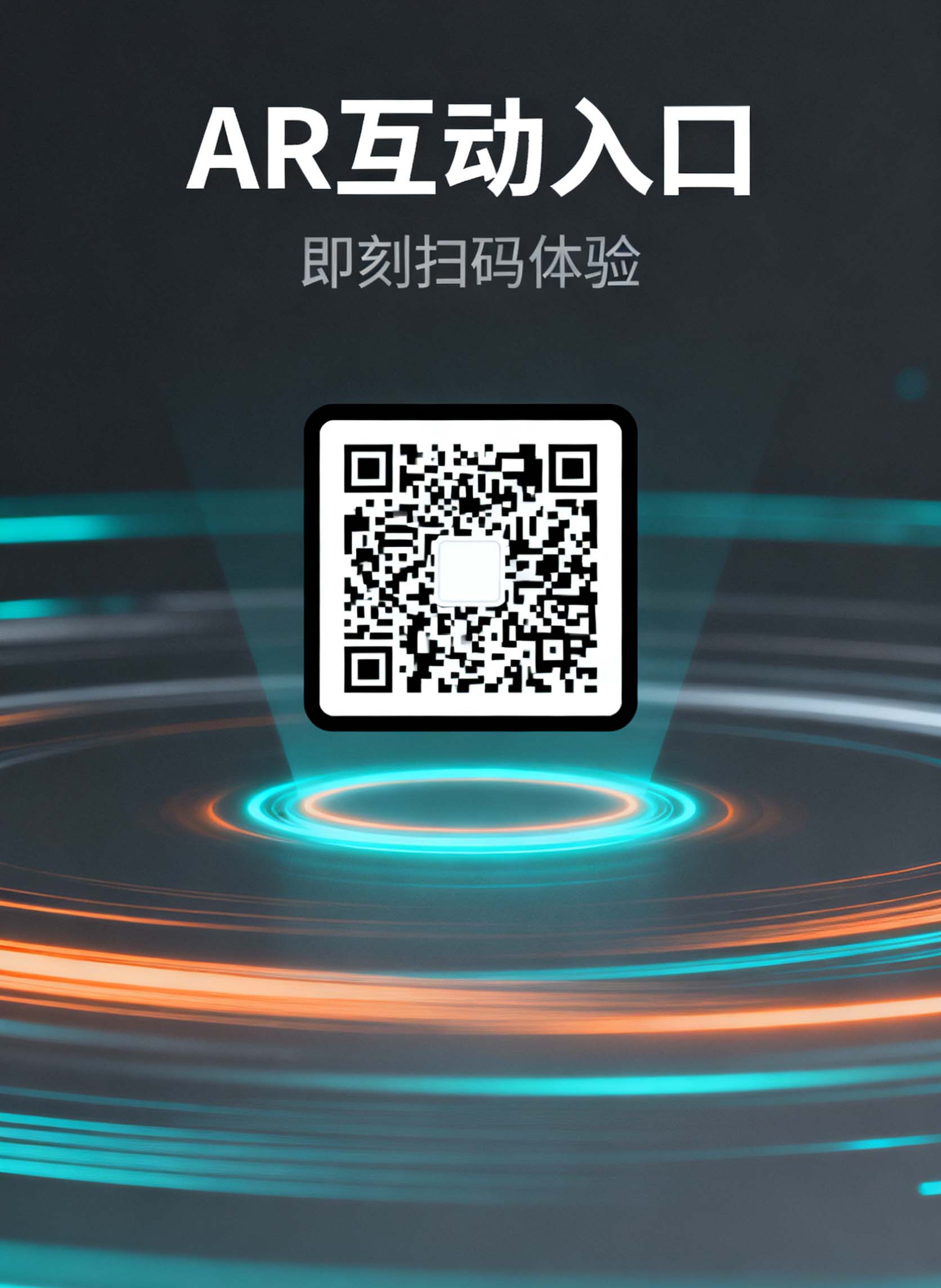 大橋石化AR交互完美對接