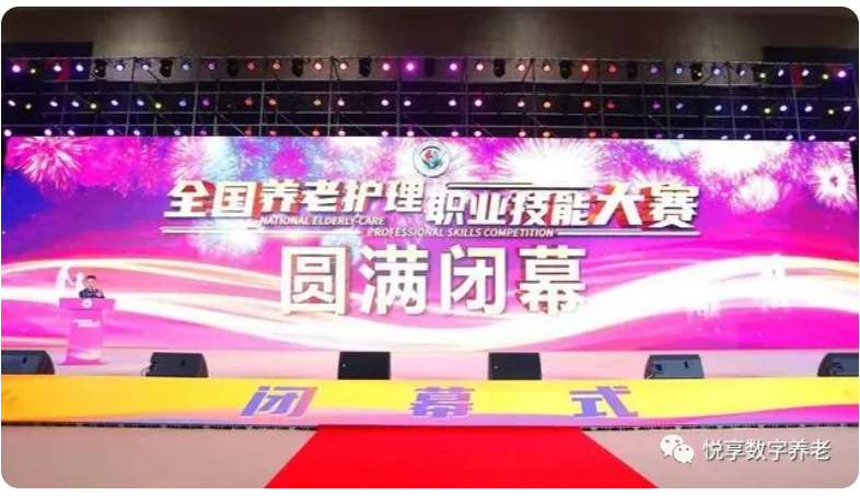 恭喜全國(guó)養(yǎng)老護(hù)理職業(yè)技能大賽獲獎(jiǎng)同仁(圖2) 恭喜全國(guó)養(yǎng)老護(hù)理職業(yè)技能大賽獲獎(jiǎng)同仁(圖2)