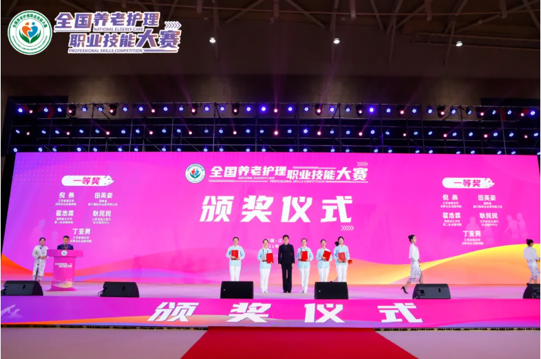 恭喜全國(guó)養(yǎng)老護(hù)理職業(yè)技能大賽獲獎(jiǎng)同仁(圖4) 恭喜全國(guó)養(yǎng)老護(hù)理職業(yè)技能大賽獲獎(jiǎng)同仁(圖4)