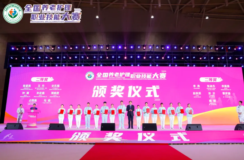 恭喜全國(guó)養(yǎng)老護(hù)理職業(yè)技能大賽獲獎(jiǎng)同仁(圖5) 恭喜全國(guó)養(yǎng)老護(hù)理職業(yè)技能大賽獲獎(jiǎng)同仁(圖5)