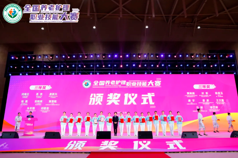 恭喜全國(guó)養(yǎng)老護(hù)理職業(yè)技能大賽獲獎(jiǎng)同仁(圖6) 恭喜全國(guó)養(yǎng)老護(hù)理職業(yè)技能大賽獲獎(jiǎng)同仁(圖6)