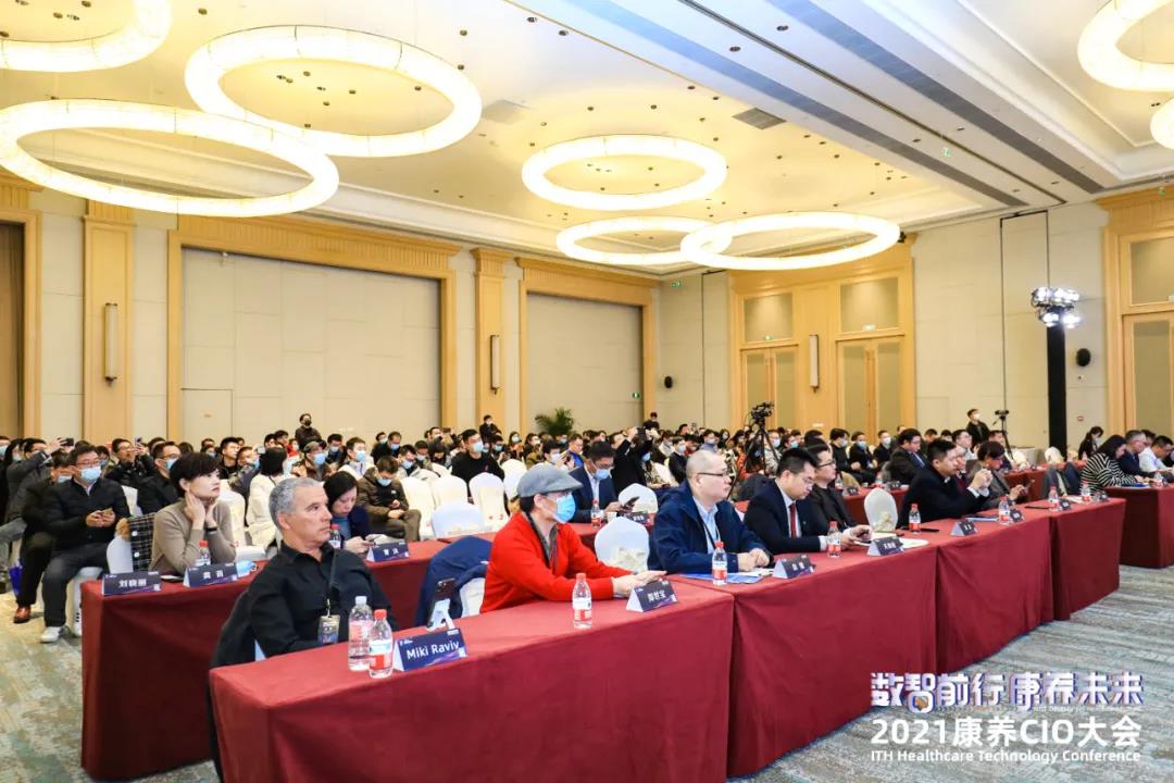 悅享數字出席“數智前行 康養未來”2021康養CIO大會(圖2) 微信圖片_20220110110508.jpg