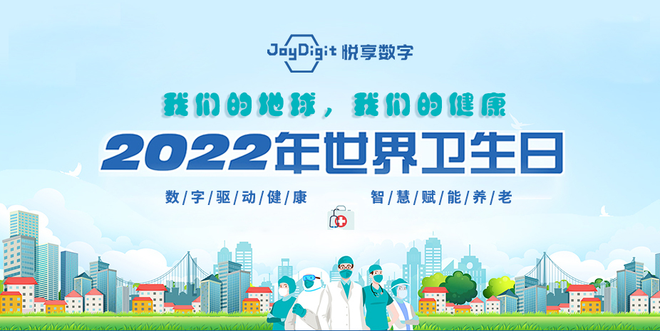 世界衛生日 | 守護健康,改善我們能改變的(圖1) 世界衛生日-1.jpg