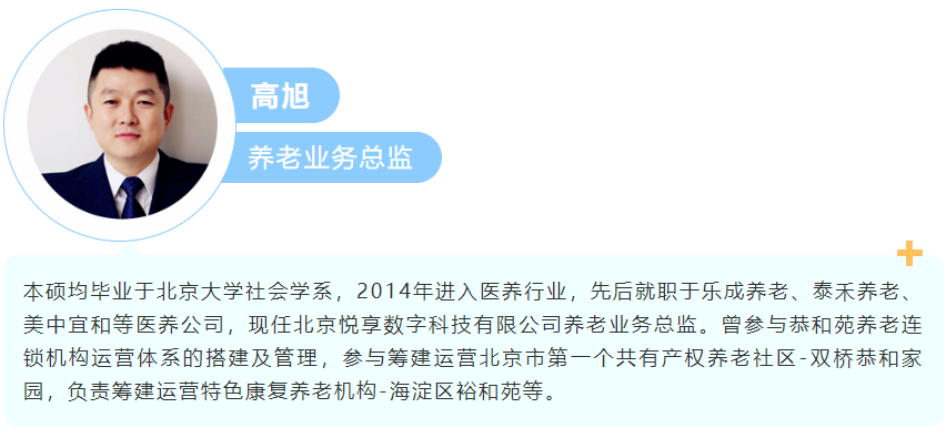 悅享匯 直播 | 養(yǎng)老機(jī)構(gòu)運(yùn)營(yíng)籌開十個(gè)關(guān)鍵點(diǎn)(圖1) image.png