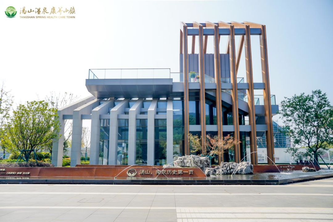 悅享數(shù)字與南京湯山溫泉康養(yǎng)小鎮(zhèn)達(dá)成合作(圖2) 悅享數(shù)字與南京湯山溫泉康養(yǎng)小鎮(zhèn)達(dá)成合作(圖2)