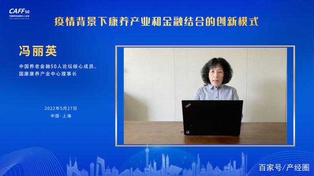 疫情背景下康養產業和金融結合的創新模式(圖12) 疫情背景下康養產業和金融結合的創新模式(圖12)