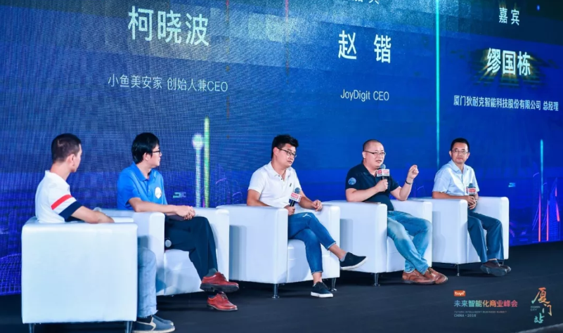 JoyDigit出席未來(lái)智能化商業(yè)峰會(huì)(圖2) JoyDigit出席未來(lái)智能化商業(yè)峰會(huì)(圖2)