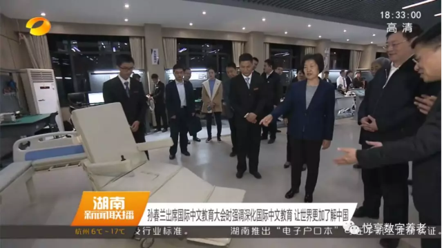 悅享數(shù)字在孫春蘭副總理調(diào)研長沙民政職院期間亮相(圖2) 悅享數(shù)字在孫春蘭副總理調(diào)研長沙民政職院期間亮相(圖2)