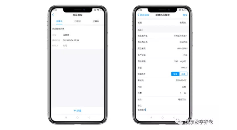悅享數字助力養老機構“達標”(圖4) 悅享數字助力養老機構“達標”(圖4)