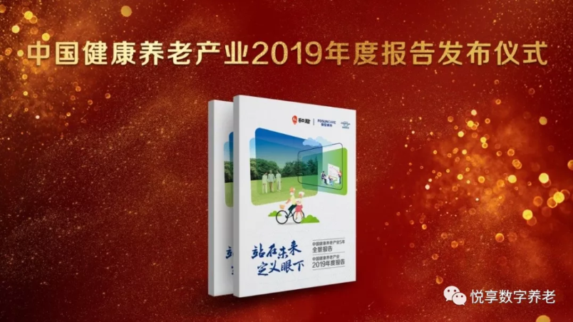 【悅享數字JoyDigit】大數據看中國養老機遇(圖1) 【悅享數字JoyDigit】大數據看中國養老機遇(圖1)