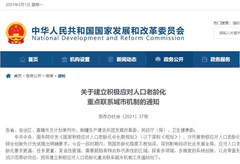 三部委聯合發文!支持地方培訓療養機構轉型為養老服務設施(圖1) 三部委聯合發文!支持地方培訓療養機構轉型為養老服務設施(圖1)
