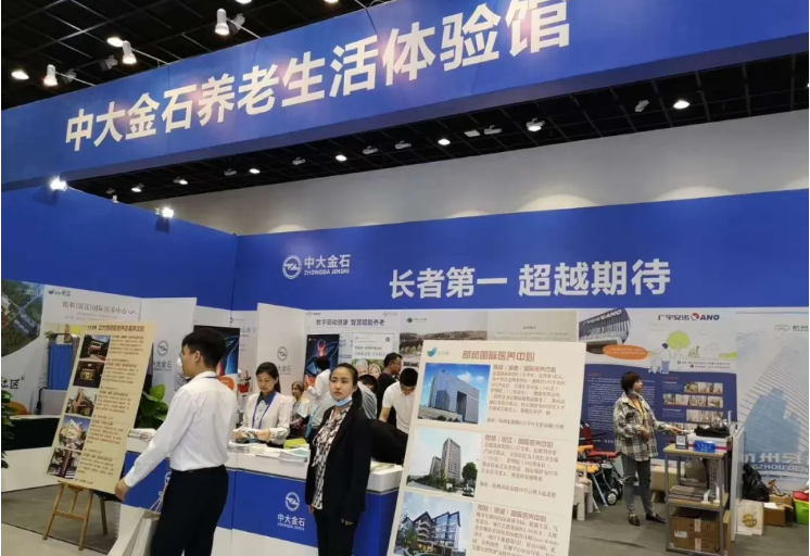 中大金石與悅享數(shù)字聯(lián)合亮相杭州老博會(圖1)