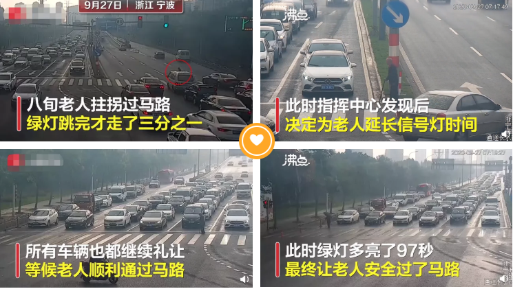 寧波路口信號燈摁下“暫停鍵”,科技讓愛心有溫度地傳遞(圖1) 寧波路口信號燈摁下“暫停鍵”,科技讓愛心有溫度地傳遞(圖1)