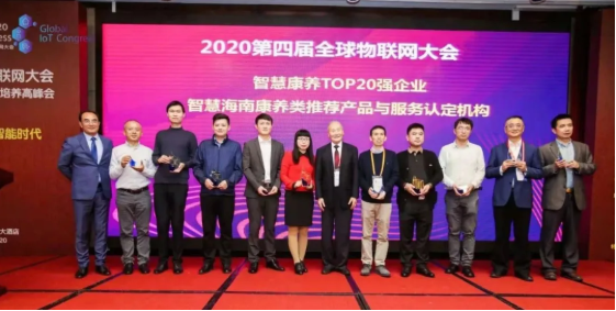 悅享數字榮膺全球物聯網智慧康養TOP20強(圖1) 悅享數字榮膺全球物聯網智慧康養TOP20強(圖1)