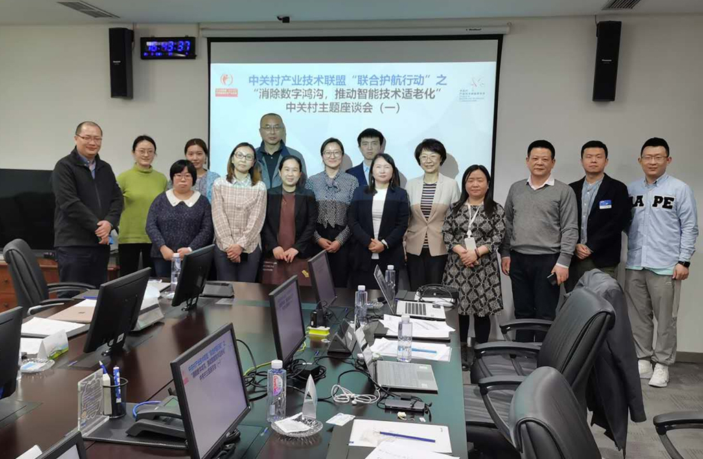 悅享數(shù)字趙鍇出席中關(guān)村“消除數(shù)字鴻溝，推動(dòng)智能技術(shù)適老化” 主題座談會(huì)(圖4)