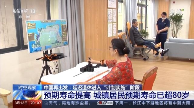 積極應對人口老齡化 延遲退休如何“彈性實施”(圖1)