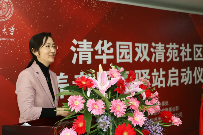 祝賀海淀雙清苑社區養老服務驛站正式啟動(圖11) 祝賀海淀雙清苑社區養老服務驛站正式啟動(圖11)