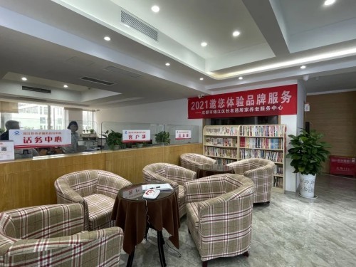 智慧養(yǎng)老新方式!錦江區(qū)養(yǎng)老服務(wù)指導(dǎo)中心全新升級(圖5) 智慧養(yǎng)老新方式!錦江區(qū)養(yǎng)老服務(wù)指導(dǎo)中心全新升級(圖5)
