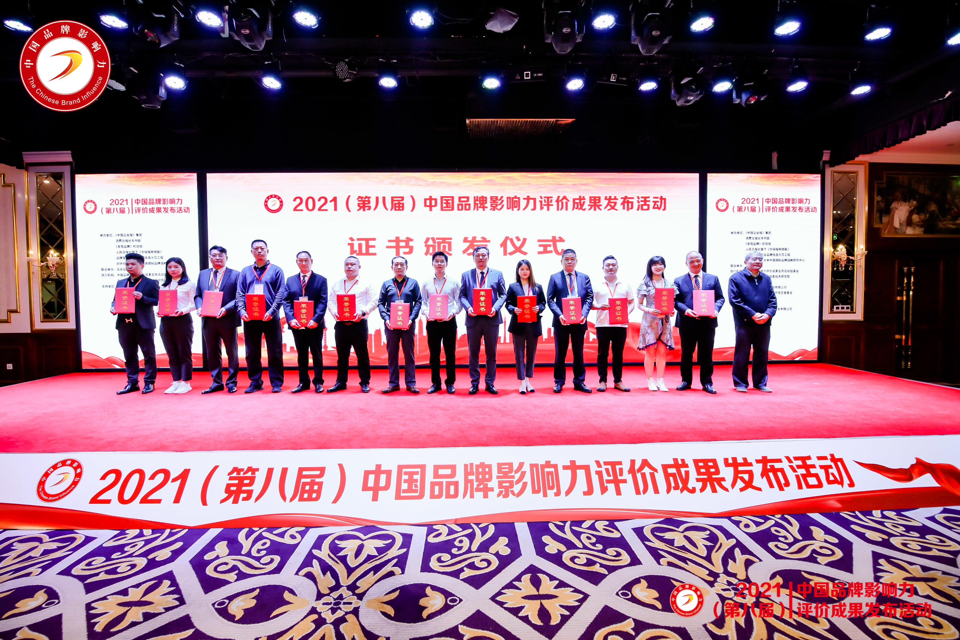 悅享數字榮獲“2021中國品牌影響力100強”稱號(圖6) 悅享數字榮獲“2021中國品牌影響力100強”稱號(圖6)