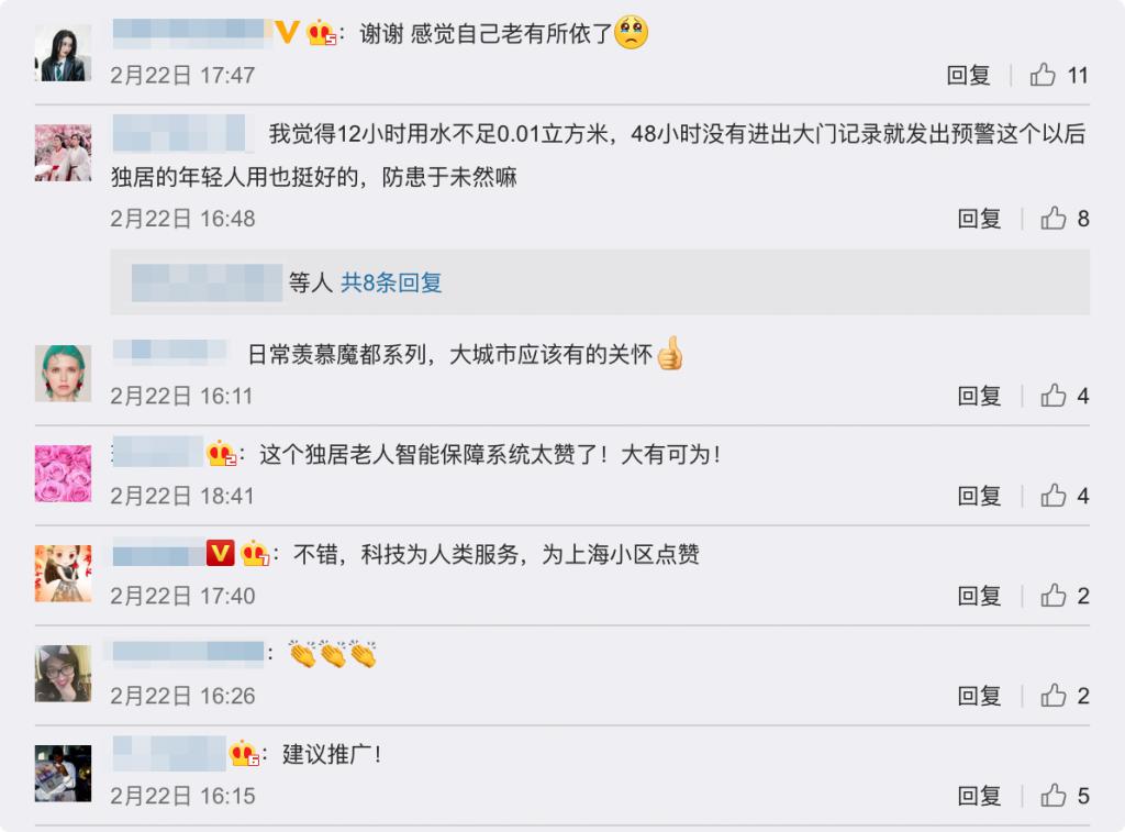 老齡化問題逐漸凸顯，智慧養(yǎng)老能解決老人獨居的種種問題嗎？(圖2)