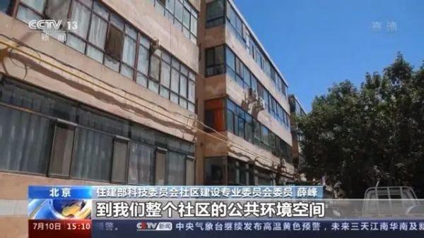 九成老人居家養老,“物業+養老”模式破解養老難題(圖2) 九成老人居家養老,“物業+養老”模式破解養老難題(圖2)