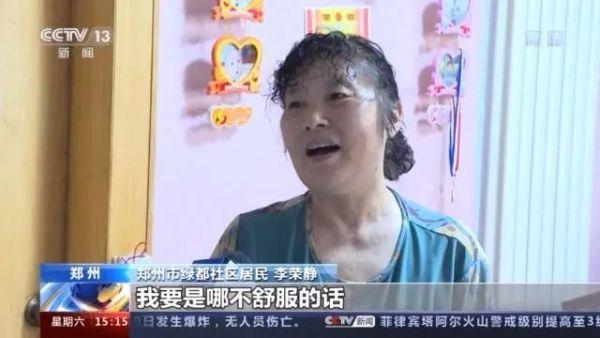 九成老人居家養老,“物業+養老”模式破解養老難題(圖8) 九成老人居家養老,“物業+養老”模式破解養老難題(圖8)