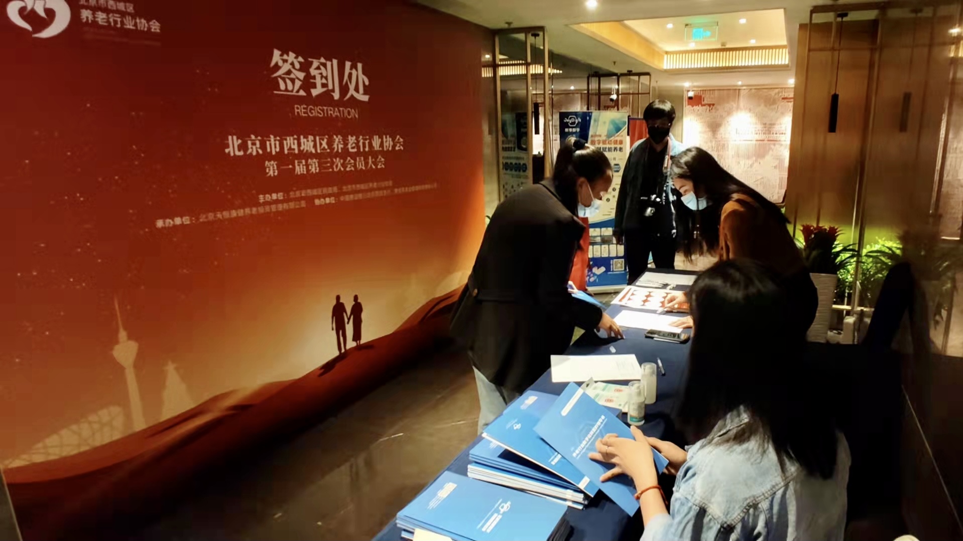 悅享數(shù)字出席北京市西城區(qū)養(yǎng)老行業(yè)協(xié)會會員大會(圖6)