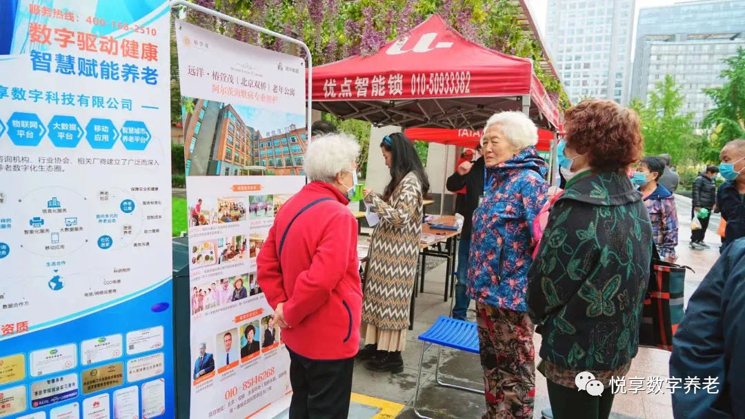 悅享數(shù)字走進社區(qū)居家養(yǎng)老服務(wù),與長者共話金色重陽(圖3) 悅享數(shù)字走進社區(qū)居家養(yǎng)老服務(wù),與長者共話金色重陽(圖3)